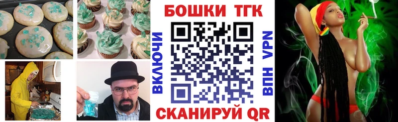 Печенье с ТГК марихуана Ясногорск