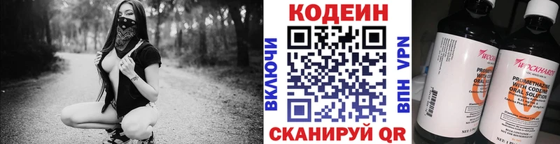 Кодеиновый сироп Lean Purple Drank  где купить наркотик  Ясногорск 