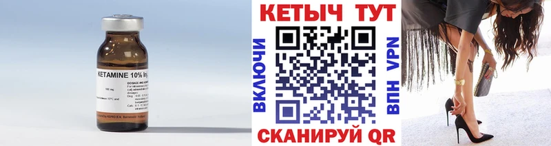 кракен ссылки  Ясногорск  Кетамин VHQ  продажа наркотиков 