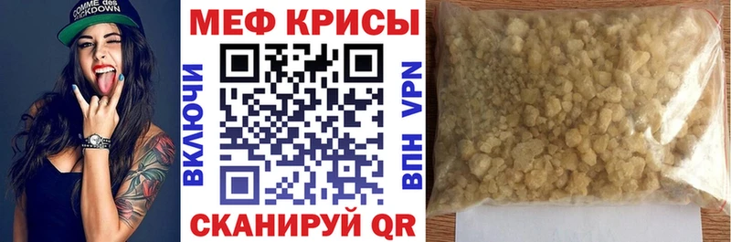 МЕФ mephedrone  Ясногорск 