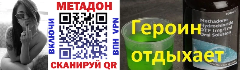 Метадон VHQ  Ясногорск 