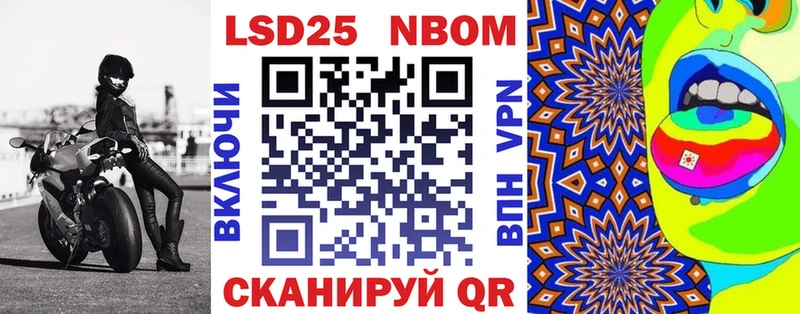 Марки N-bome 1,5мг Ясногорск